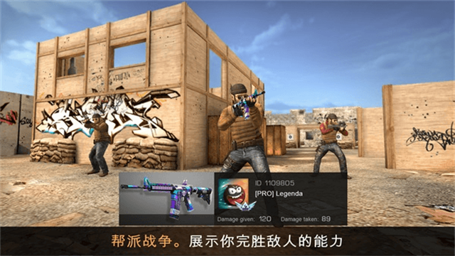 Standoff2国际服下载 第5张图片
