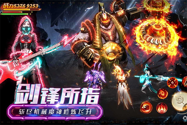 凡人修仙增强现实版九游版 第5张图片