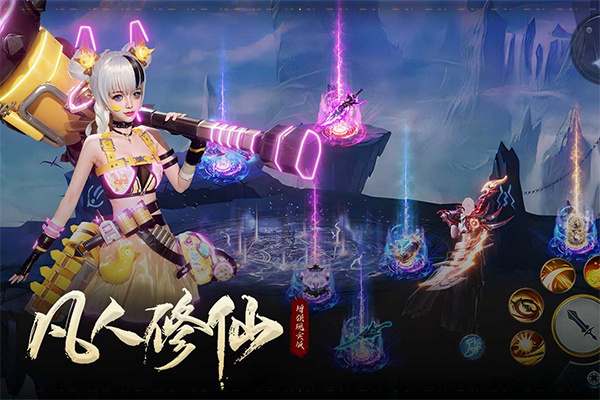 凡人修仙增强现实版九游版 第4张图片