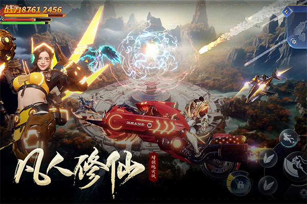 凡人修仙增强现实版九游版 第3张图片