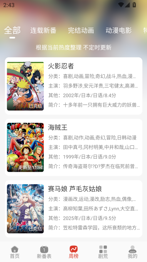 咕咕番app正版下载 第4张图片