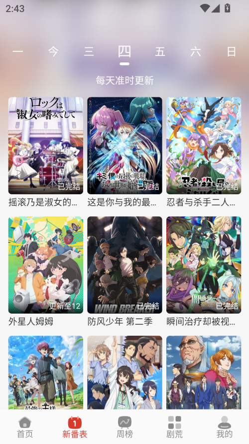 咕咕番app正版下载 第3张图片