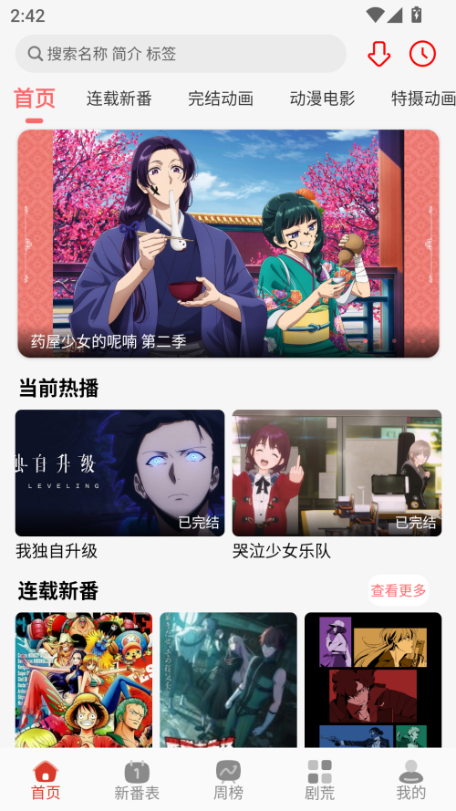 咕咕番app正版下载 第1张图片