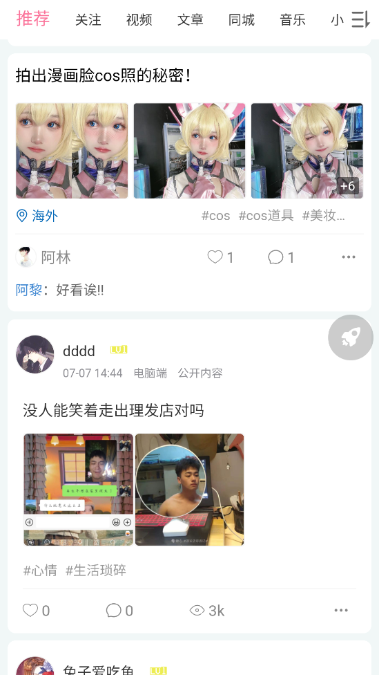 次元派漫画app无限金币版 第1张图片