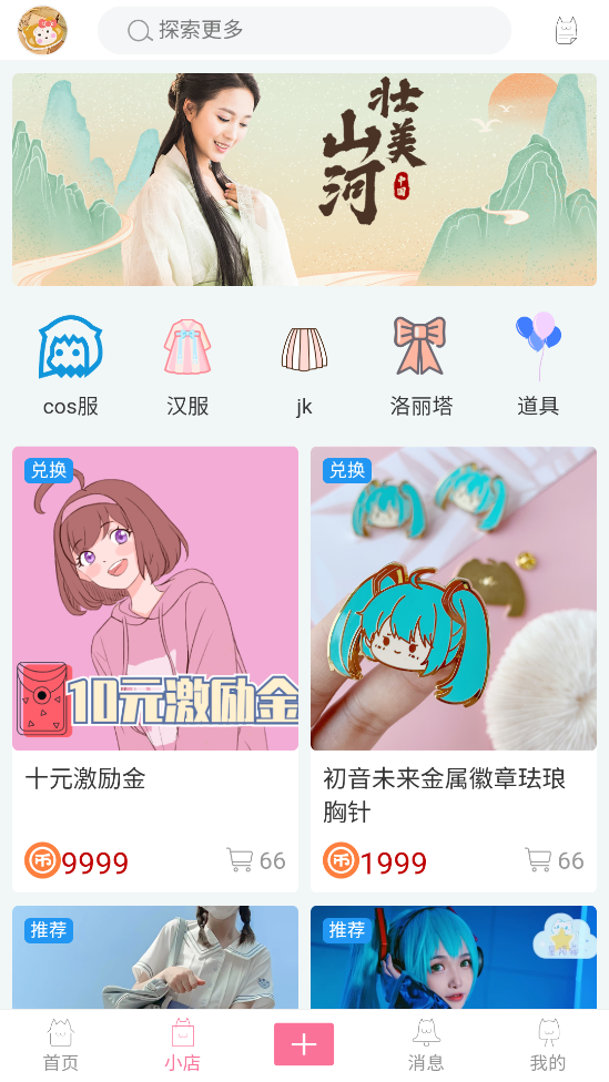 次元派漫画app无限金币版 第2张图片