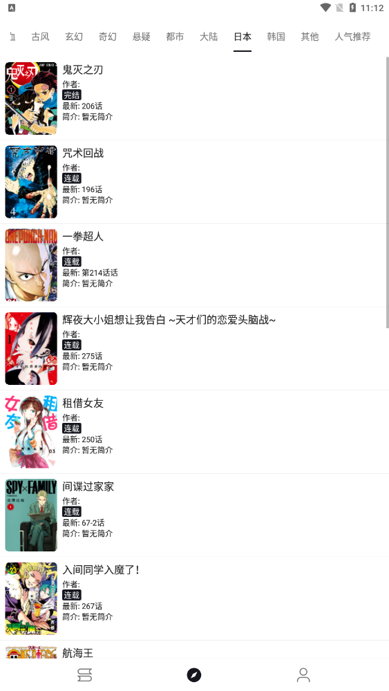 泼辣漫画官方正版下载最新版 第4张图片