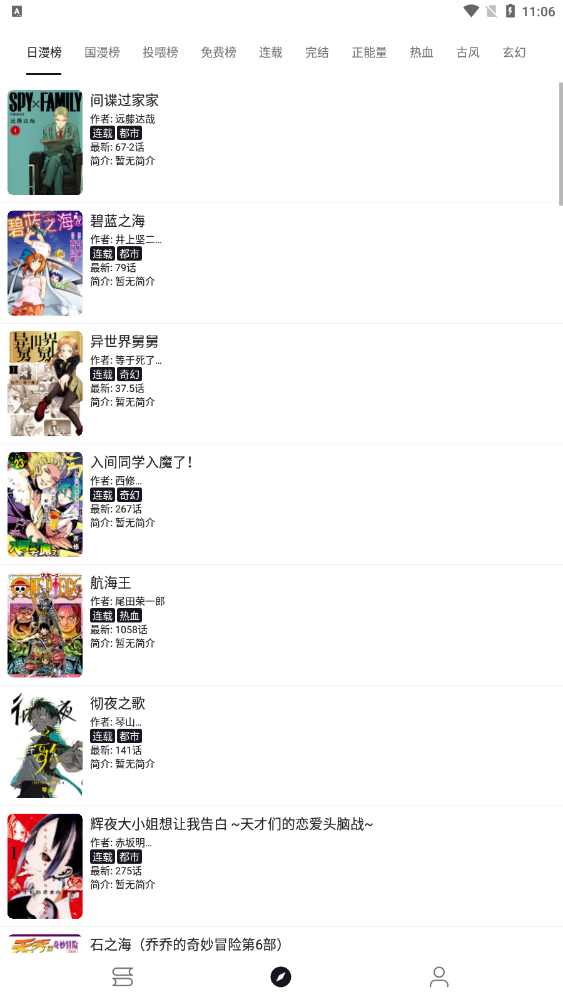 泼辣漫画官方正版下载最新版 第5张图片
