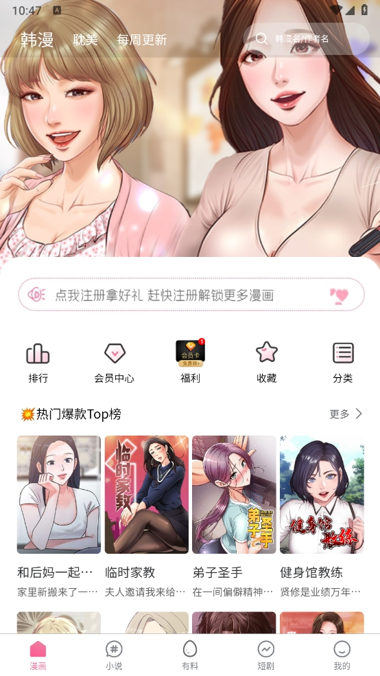 汗汗漫画免费阅读无限下拉版 第2张图片