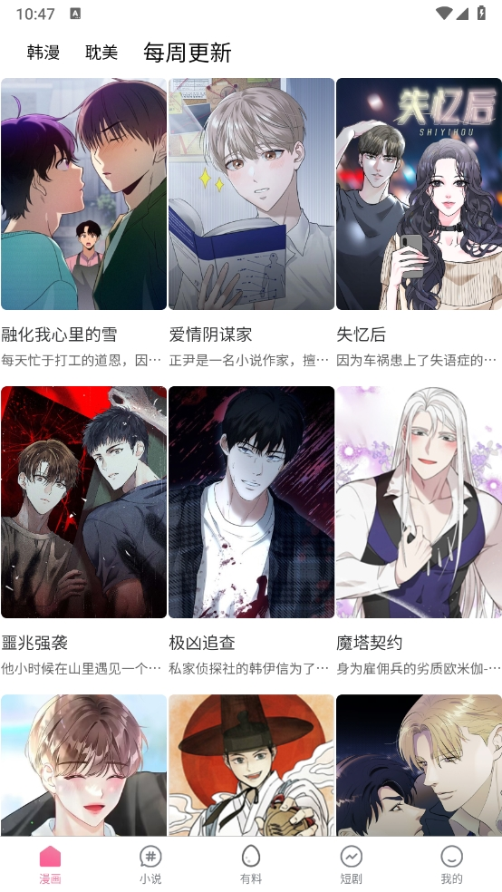 汗汗漫画免费阅读无限下拉版 第3张图片
