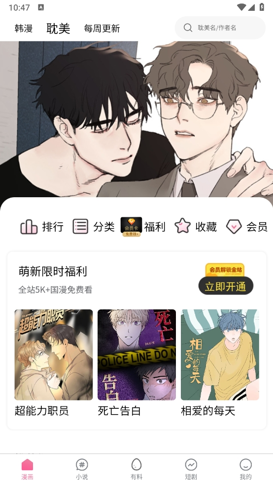 汗汗漫画免费阅读无限下拉版 第1张图片