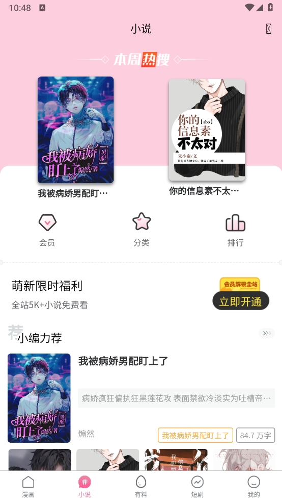 汗汗漫画免费阅读无限下拉版 第4张图片