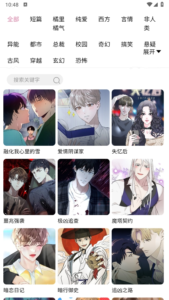 汗汗漫画免费阅读无限下拉版 第5张图片