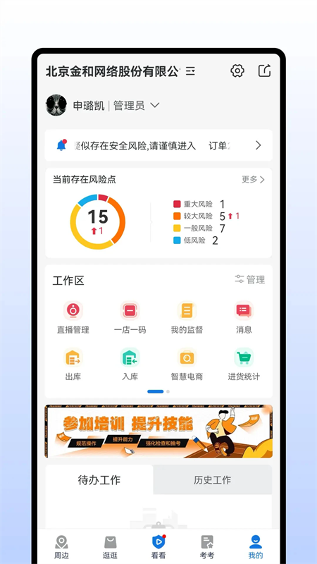 查安康app下载安装 第5张图片