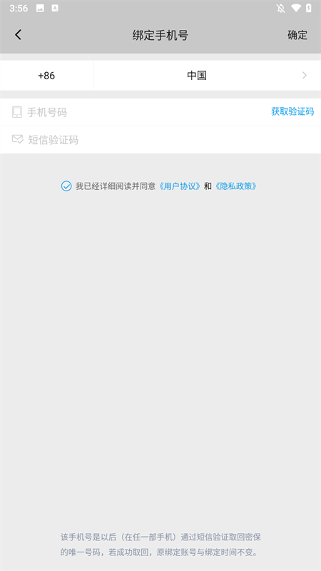 巨人账号管家app下载 第1张图片