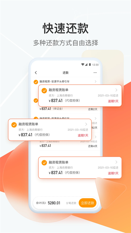 狮桥司机app下载 第3张图片
