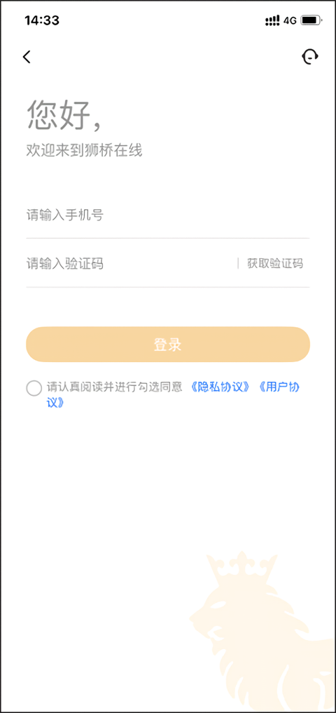 注册教程截图2