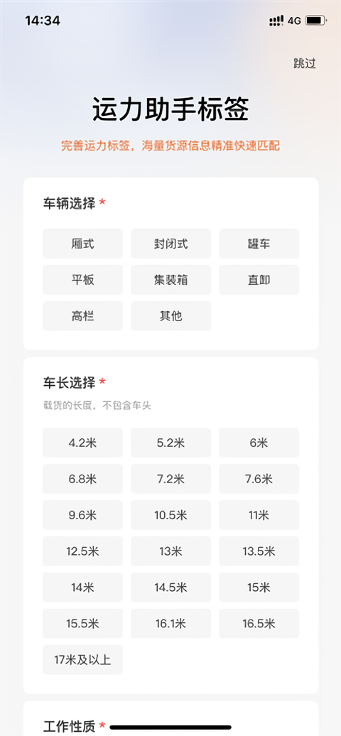 注册教程截图3