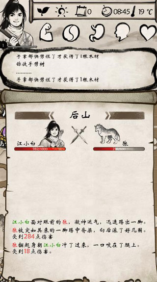我的江湖最新版 第4张图片