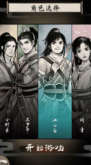 我的江湖最新版 第2张图片