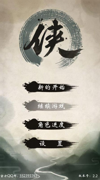 我的江湖最新版 第1张图片