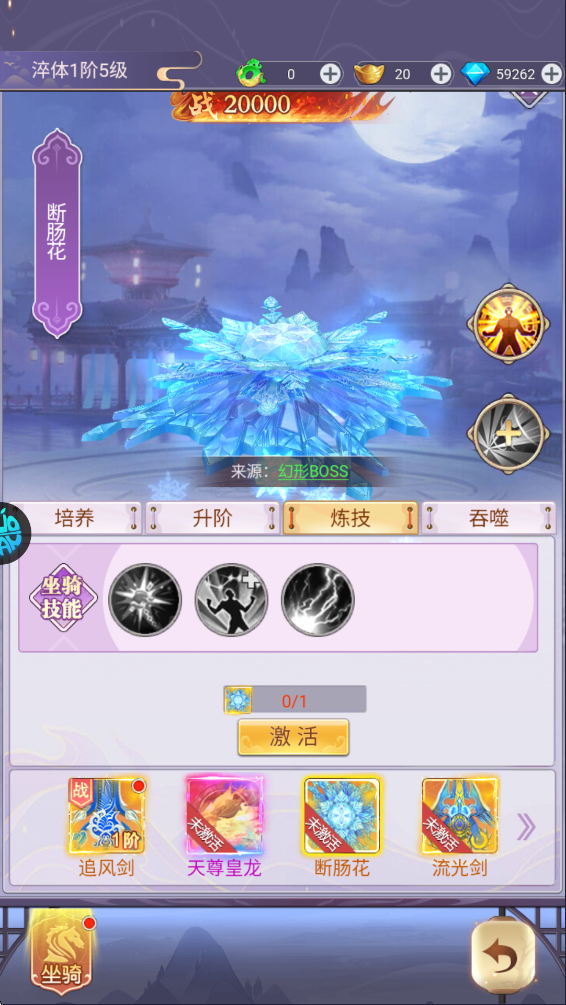 断肠花截图