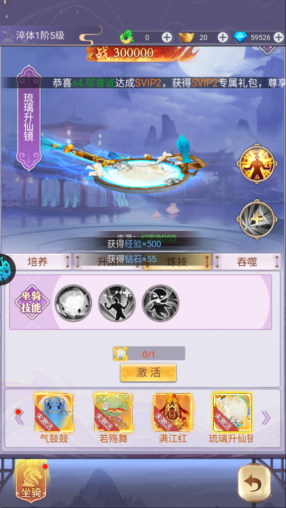 琉璃升仙镜截图