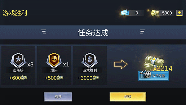 隐藏成就介绍2