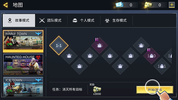 隐藏成就介绍1