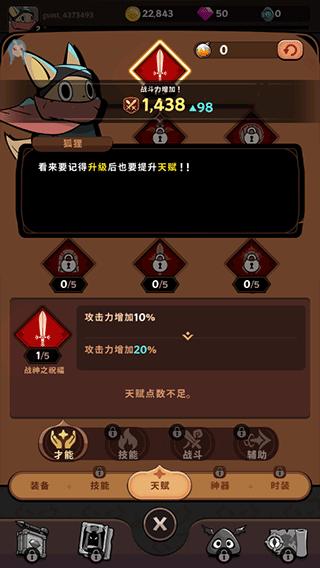 怎么玩截图6