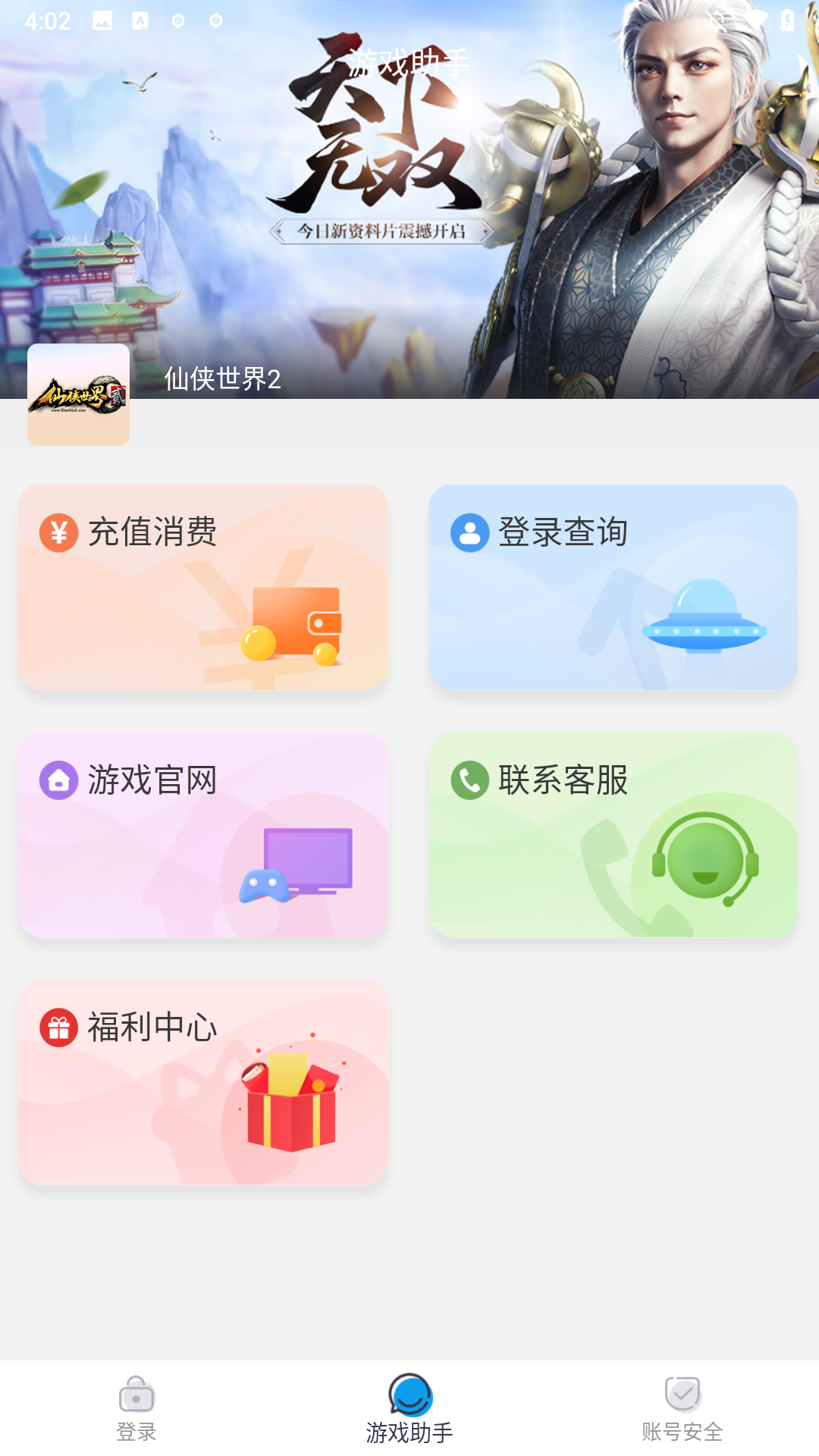功能一览2