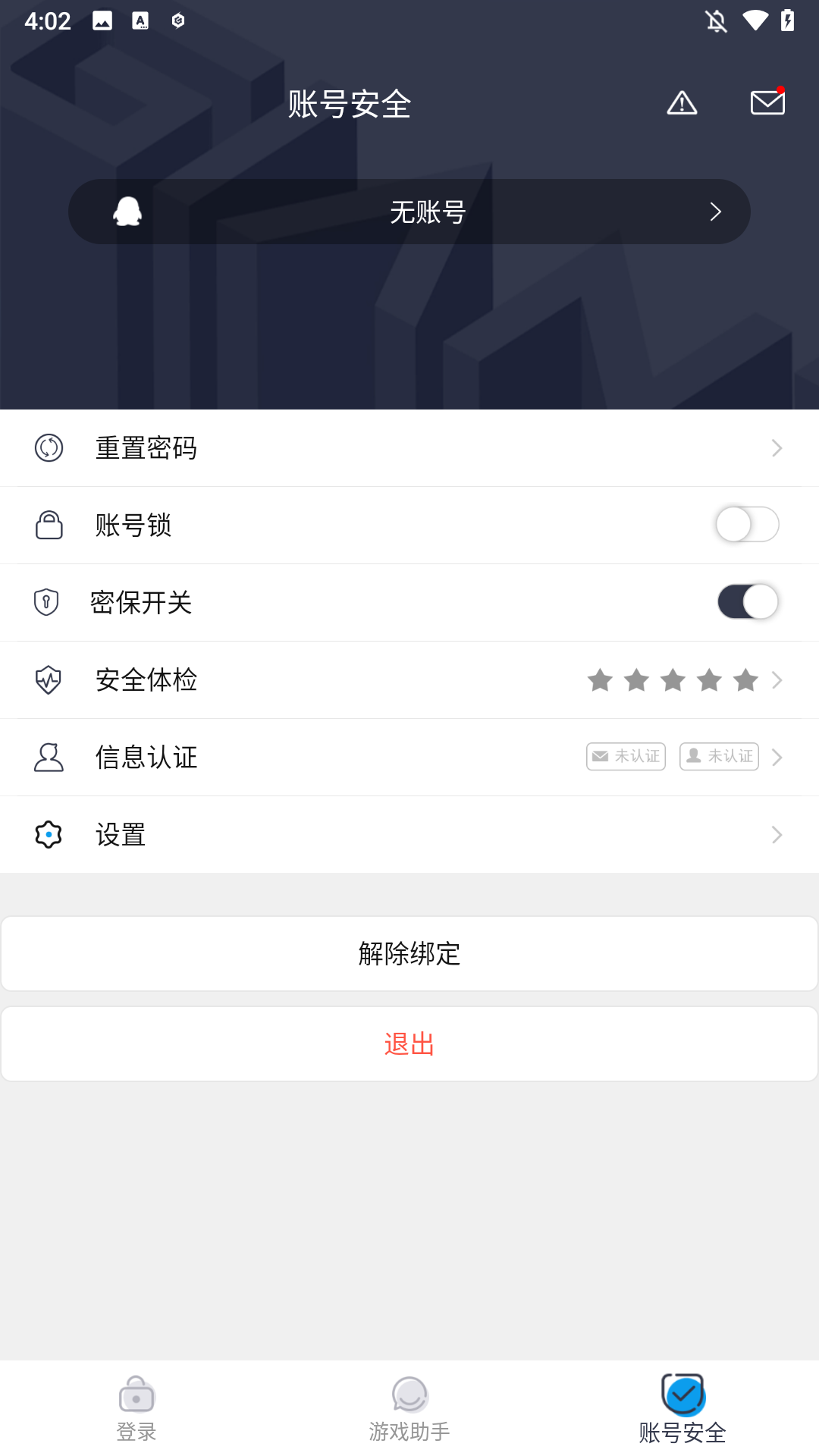 功能一览3