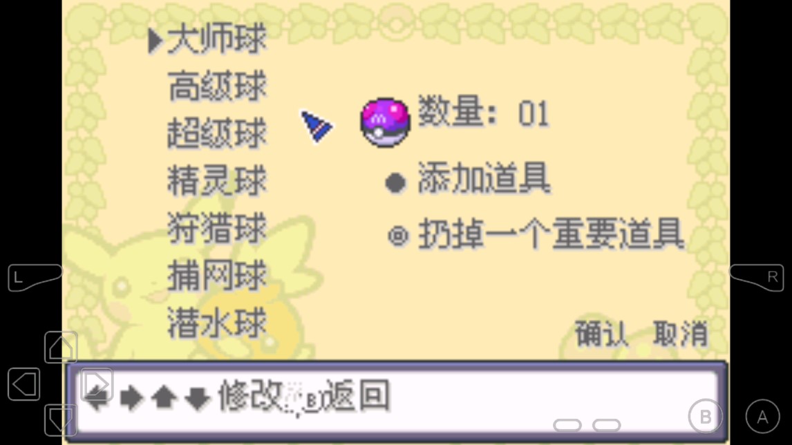 口袋妖怪究极之日内置修改器手机版下载 第2张图片