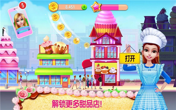 我的面包房帝国破解版全部东西解锁 第1张图片