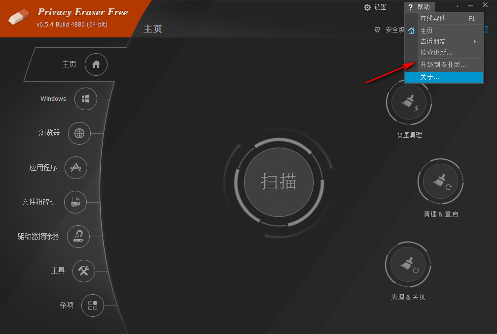 使用教程截图2