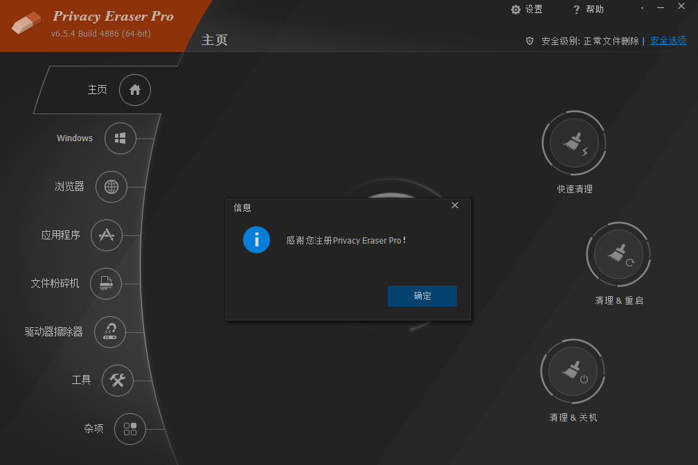 使用教程截图4