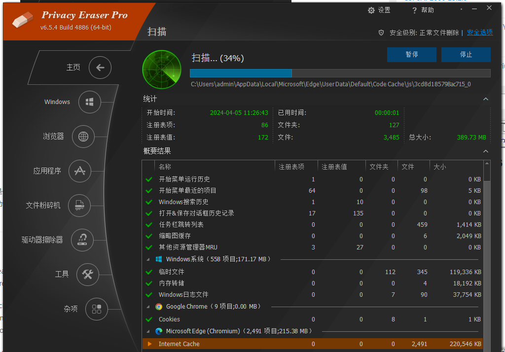 使用教程截图5