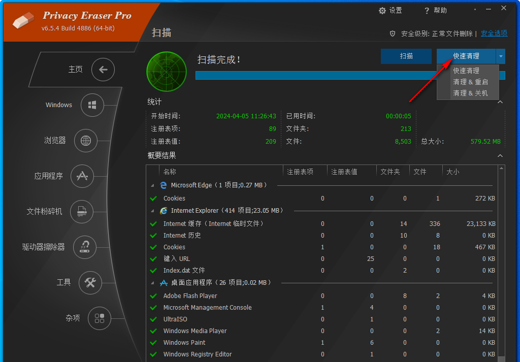 使用教程截图6