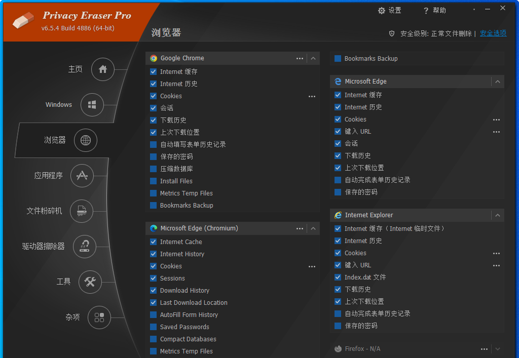 使用教程截图8
