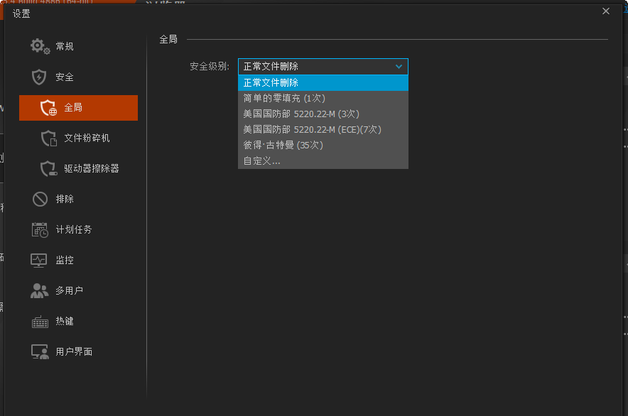 使用教程截图10