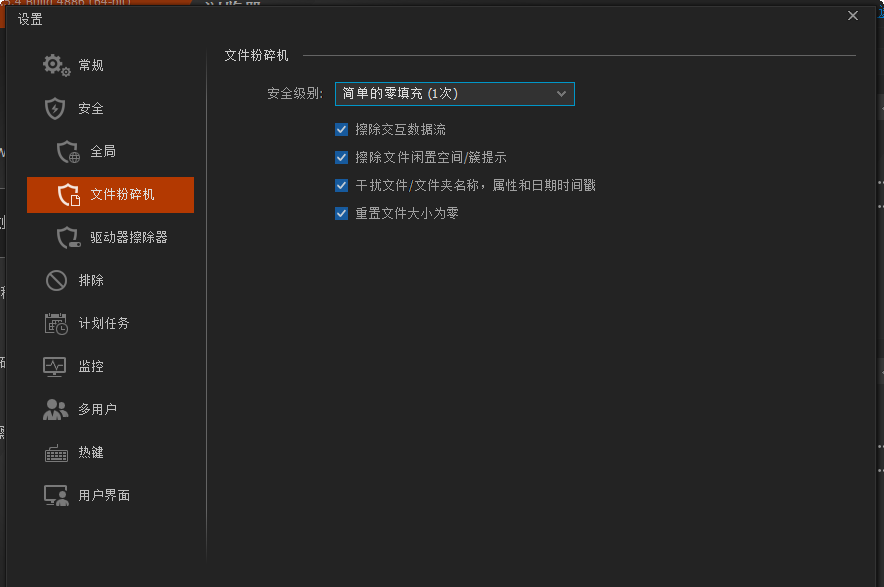 使用教程截图11