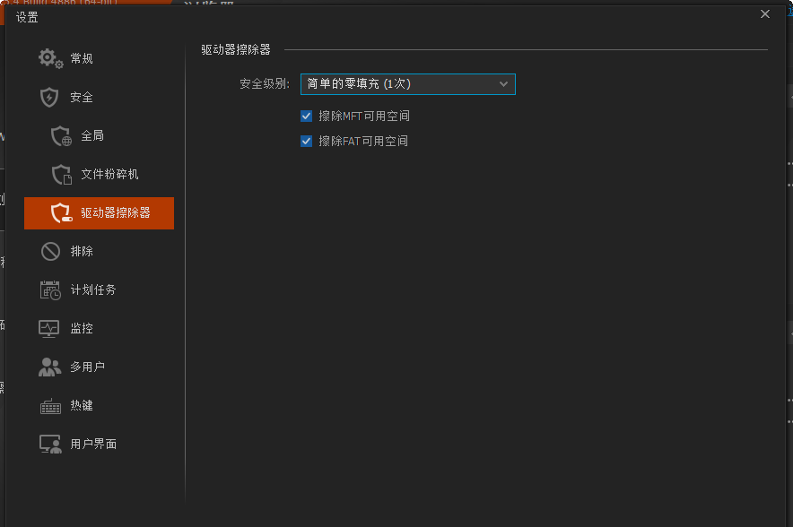 使用教程截图12