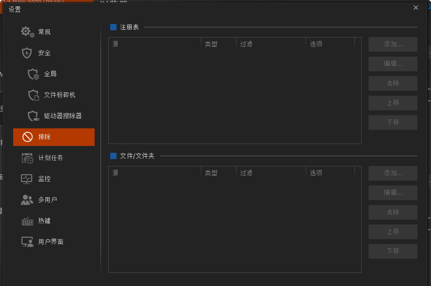 使用教程截图13