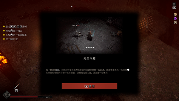 新手攻略2