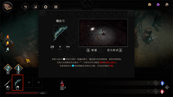 新手攻略4