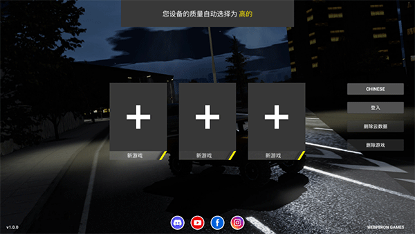 重型机械和建筑模拟器最新版下载 第5张图片