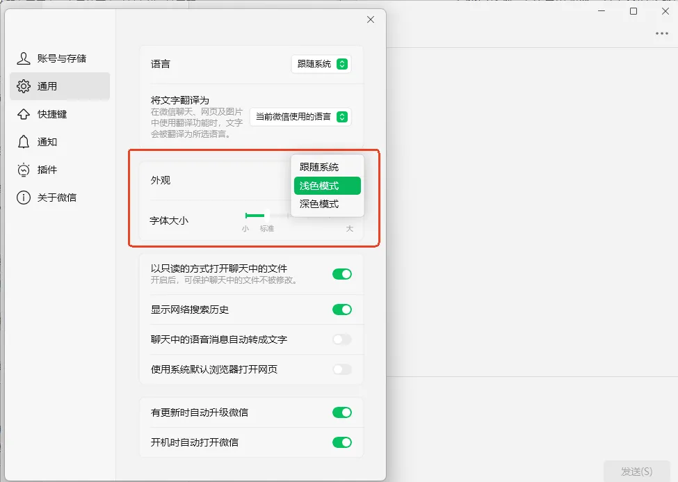 使用帮助截图4