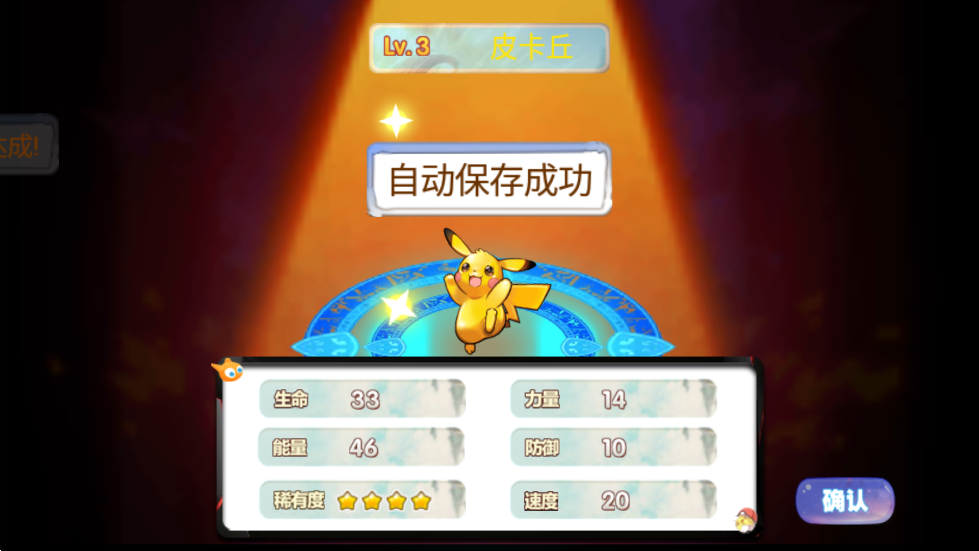 宠物王国天龙座2单机版下载 第2张图片