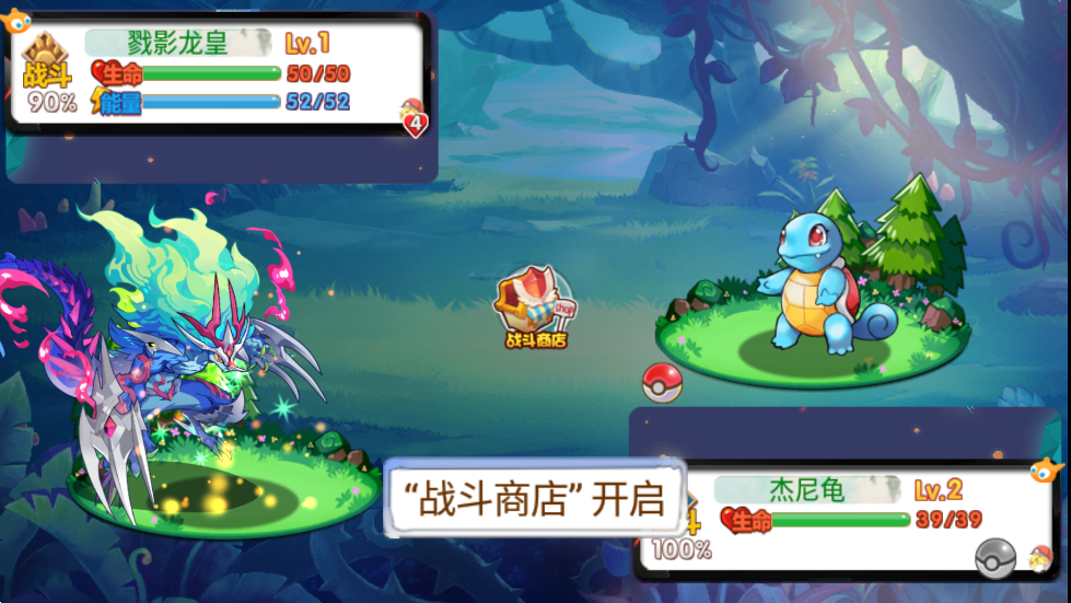 宠物王国天龙座2单机版下载 第3张图片
