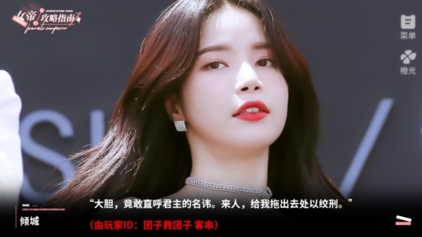 女帝攻略指南橙光破解版完结 第1张图片