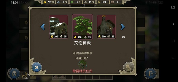 咒语力量英雄与魔法官方中文版下载 第3张图片